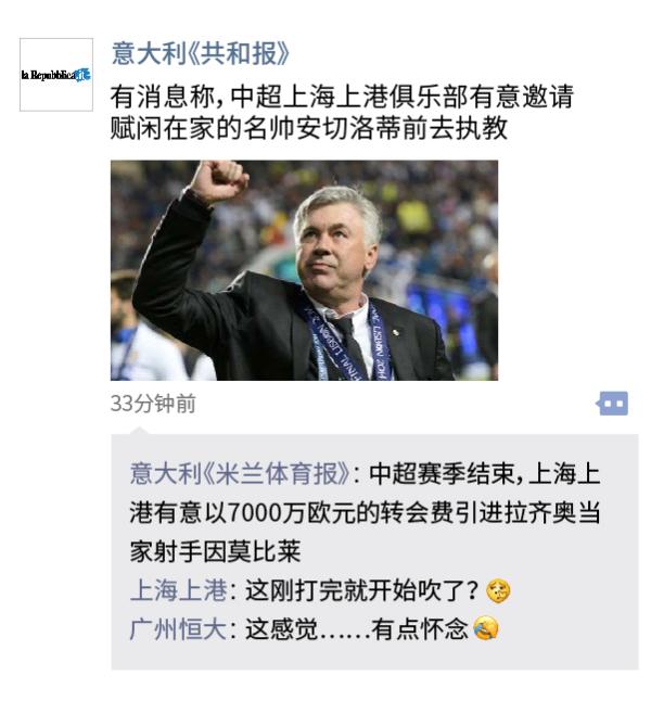 中超朋友圈｜“比惨大会”开幕，辽足终于不用换个活法了