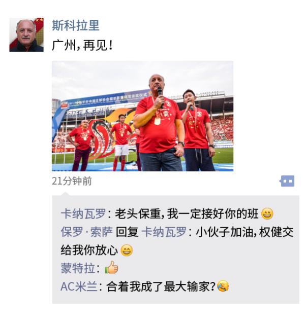 中超朋友圈｜“比惨大会”开幕，辽足终于不用换个活法了