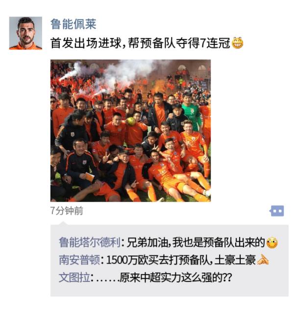 中超朋友圈｜“比惨大会”开幕，辽足终于不用换个活法了