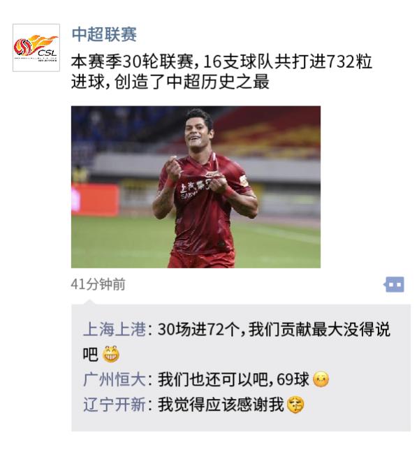 中超朋友圈｜“比惨大会”开幕，辽足终于不用换个活法了