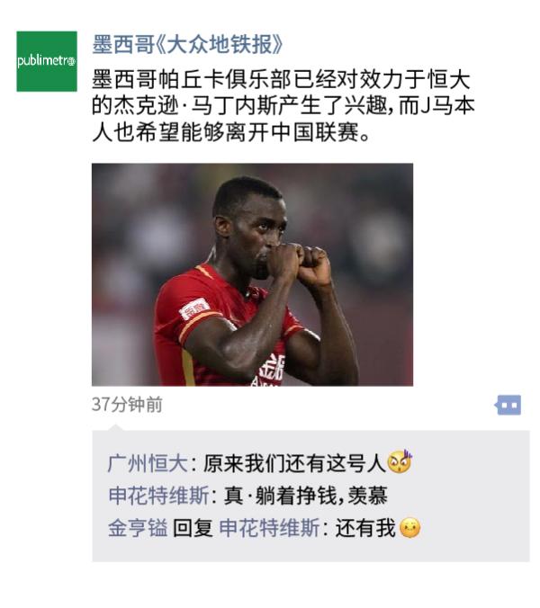 中超朋友圈｜“比惨大会”开幕，辽足终于不用换个活法了