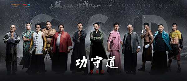 独家｜对话邹市明：和马云、吴京对打是种什么体验