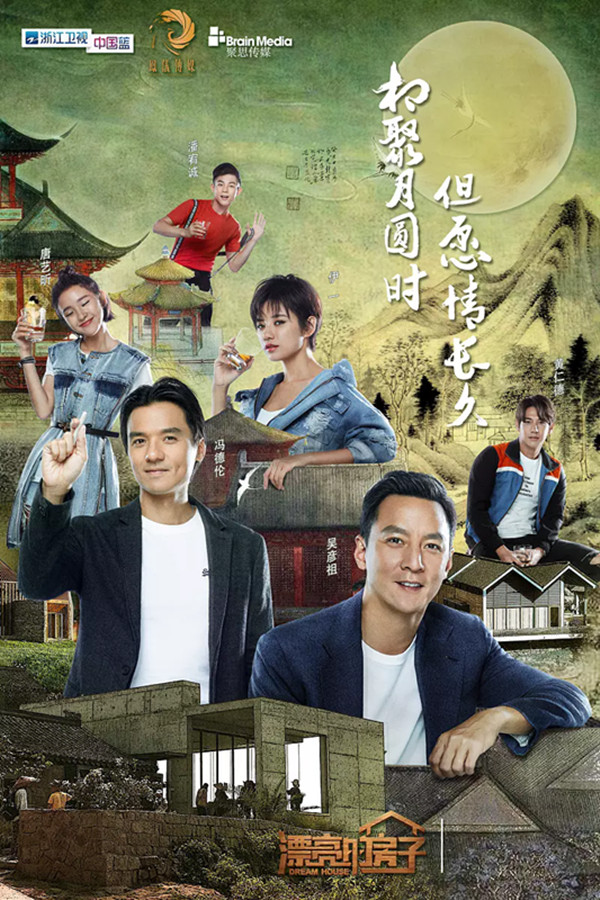 看吴彦祖冯德伦“盖房”，不如看他俩唠嗑