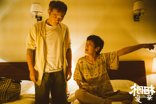 《相爱相亲》：爱的教育，主要靠自我感动