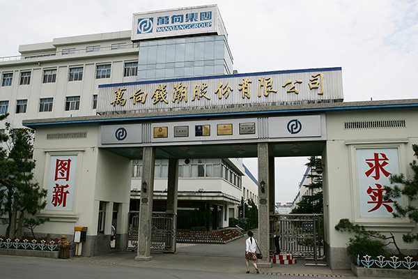 万向钱潮选举管大源为新任董事长，接棒已离世的鲁冠球