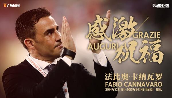 我们点了首《爱情买卖》，送给“二进宫”恒大的卡纳瓦罗