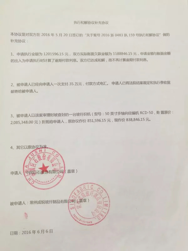 天常股份申购前夕遭竞争对手举报突袭，举报者称两公司没矛盾