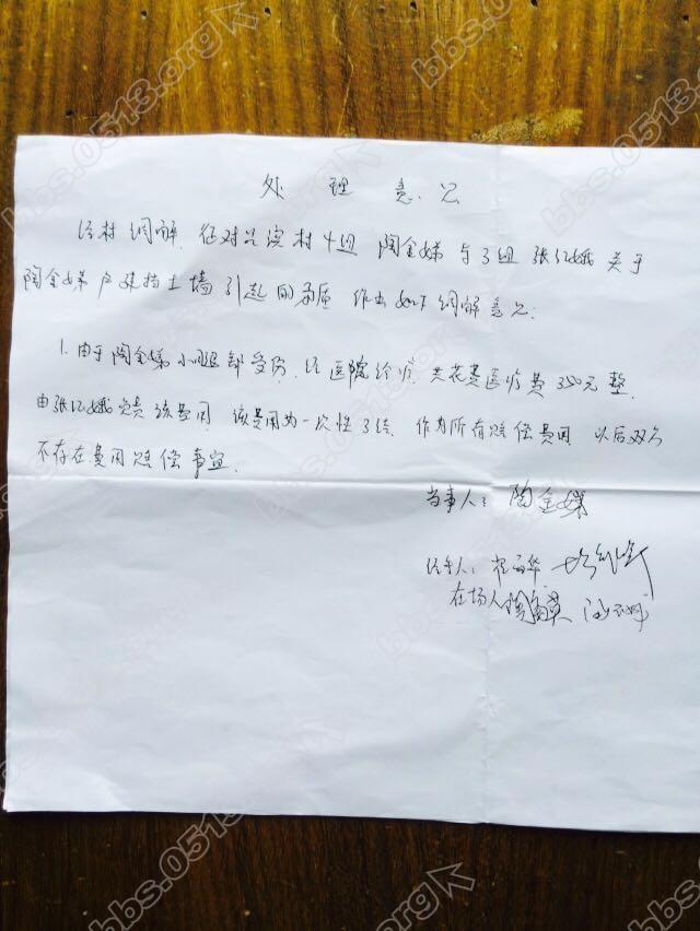 处理意见.jpg 处理意见.jpg