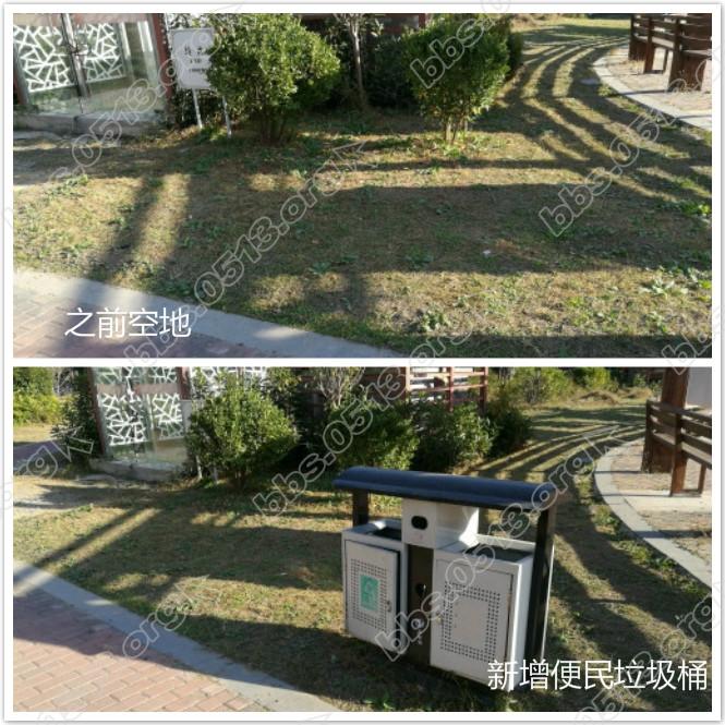 新增便民垃圾桶拼图.jpg