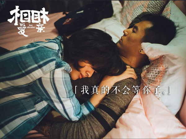 《相爱相亲》：性别、空间与传统