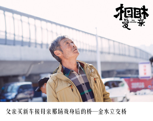 《相爱相亲》：性别、空间与传统