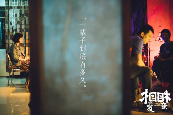 《相爱相亲》：性别、空间与传统