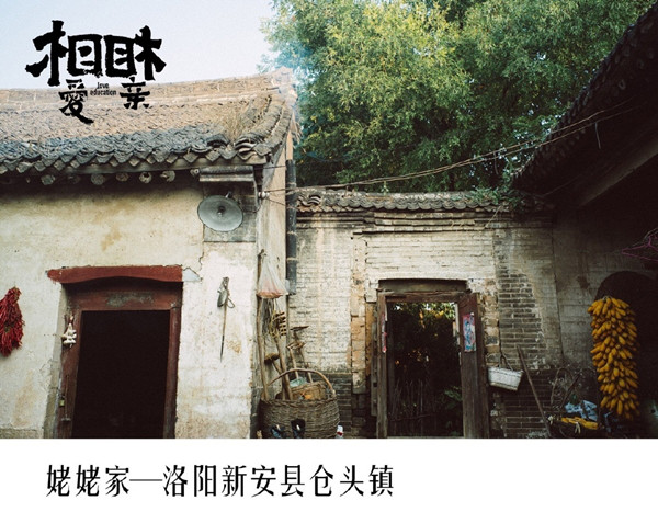 《相爱相亲》：性别、空间与传统