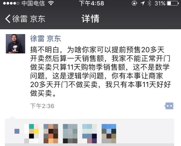 阿里京东激辩双11千亿交易额：是数学问题还是逻辑学问题