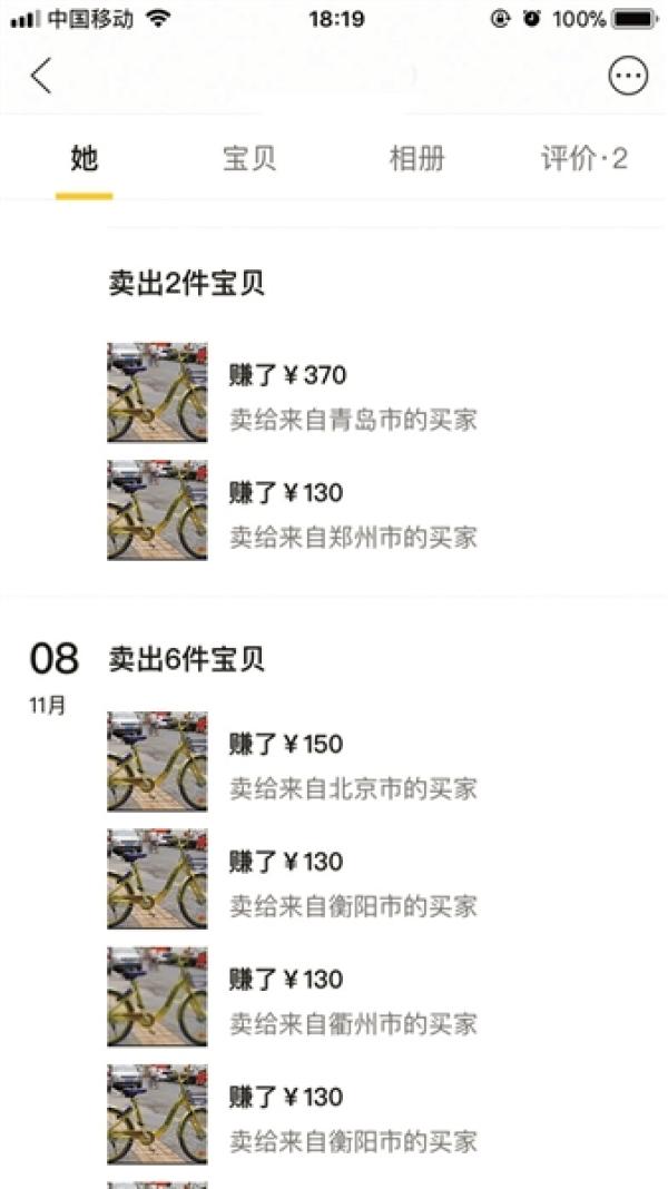 多家共享单车公司押金退款难，黄牛借机收取百余元代退费