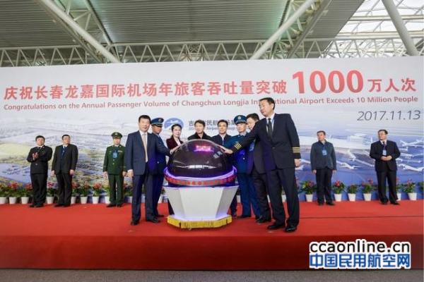 长春机场年旅客吞吐量破千万，成中国第30座“千万级机场”