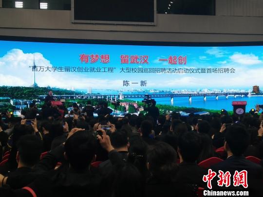 武汉启动大型校园巡回招聘会，百余个岗位年薪过百万