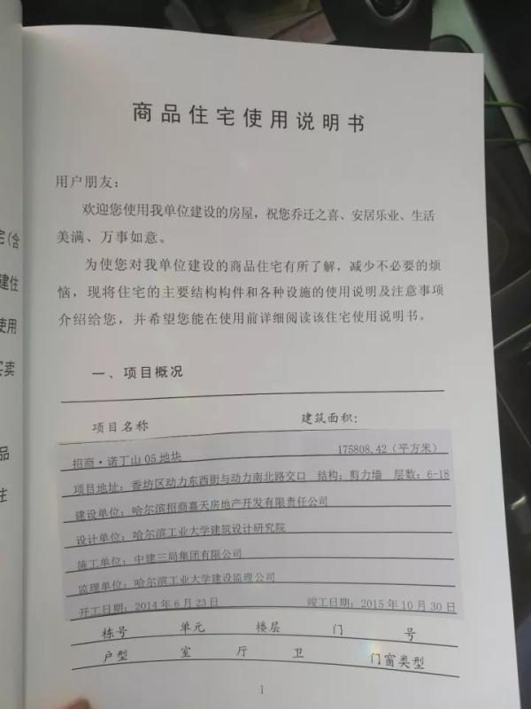 万科、招商、中建三局同陷质量门：承重墙用手可抠下水泥渣块