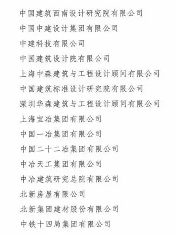 首批装配式建筑示范城市和产业基地名单公布，万科碧桂园在列