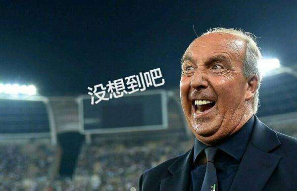 文图拉的昏庸葬送意大利，球迷会想念远在中国的里皮吗
