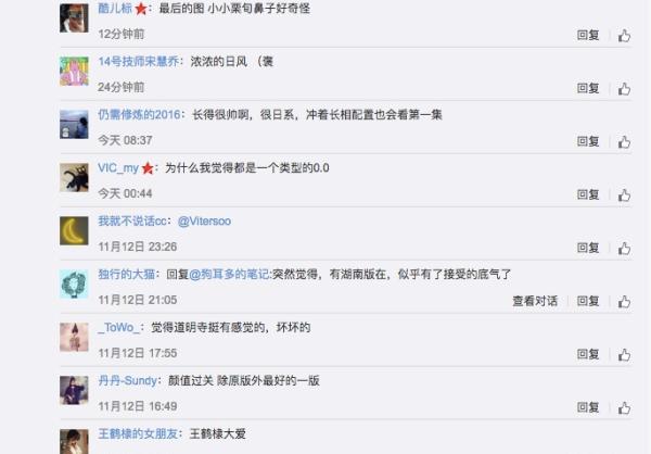 专访｜柴智屏：道明寺和杉菜的阶级差距会缩小