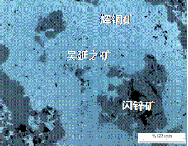 中国专家发现新矿物：命名为“吴延之矿”，已获国际投票通过