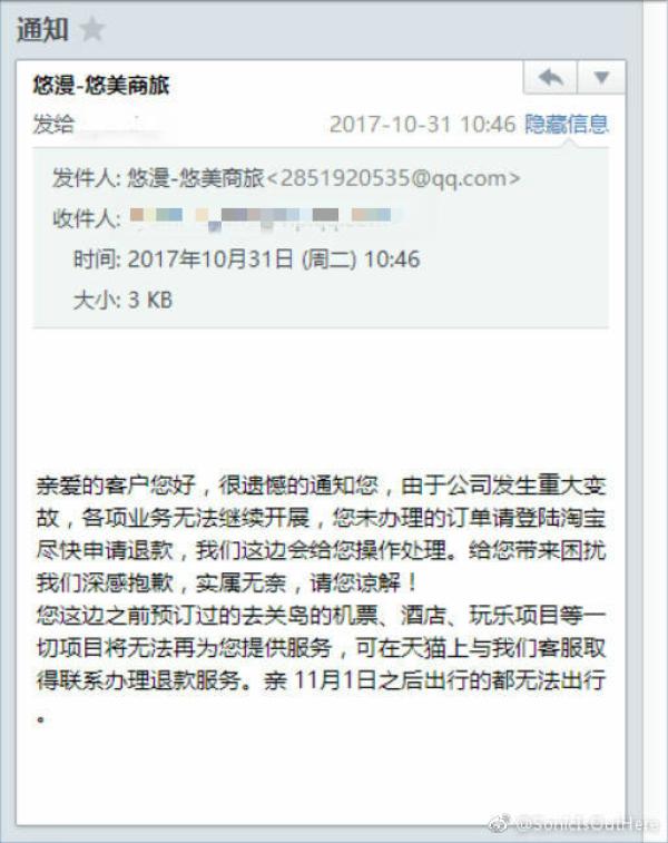 机票无法兑现、签证材料涉嫌造假，飞猪对供应商监管面临考验