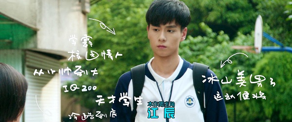 《致我们单纯的小美好》：青春的伤痛已逝，只剩下甜甜甜