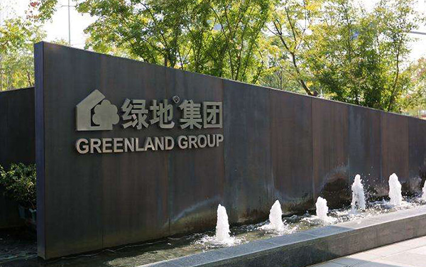 绿地的多元化生意：投资创客中心以及明年开100家进口超市