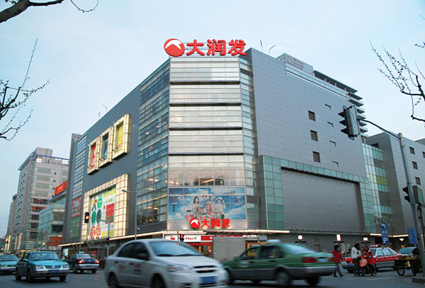 224亿港元！阿里吞下大润发欧尚母公司高鑫零售36%股份