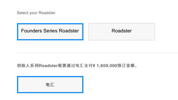 订金133万起！特斯拉最贵跑车无货开售，3年后才正式量产