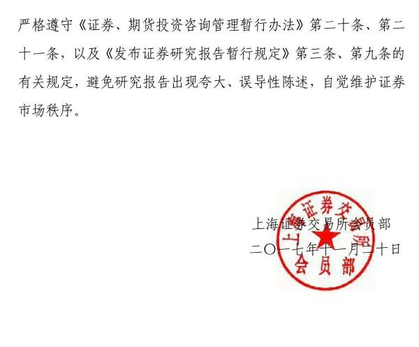 茅台市值看到1.8万亿！安信“唱多”研报被上证所发函通报