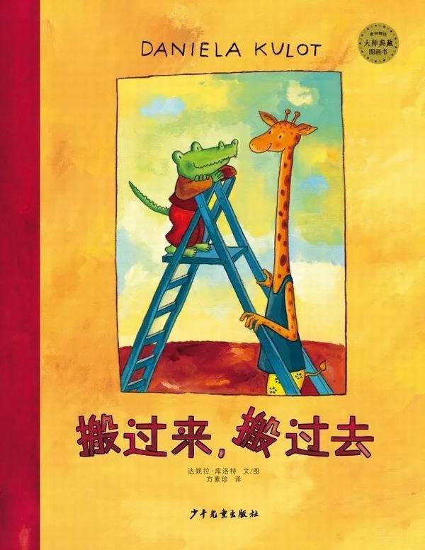 给幼儿读的“爱情书”出续集了，这次说的是育儿生活
