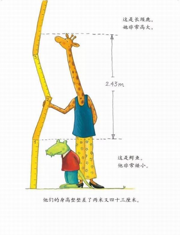 给幼儿读的“爱情书”出续集了，这次说的是育儿生活