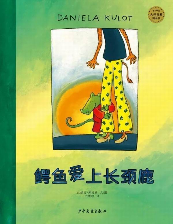 给幼儿读的“爱情书”出续集了，这次说的是育儿生活