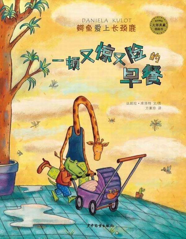 给幼儿读的“爱情书”出续集了，这次说的是育儿生活