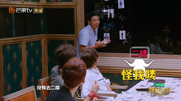 《明星大侦探》第三季，值不值豆瓣9.5分