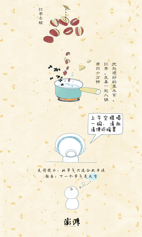 好喵漫画|二十四节气之小雪 稍稍下一点雪，但还不能堆雪人