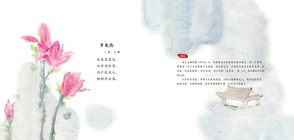 如何陪孩子读古诗词？三位北大古代文学博士来教你