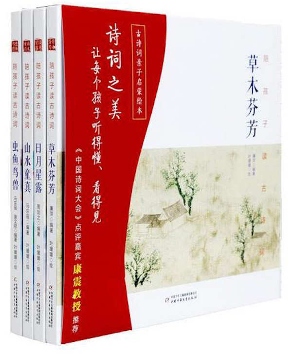 如何陪孩子读古诗词？三位北大古代文学博士来教你
