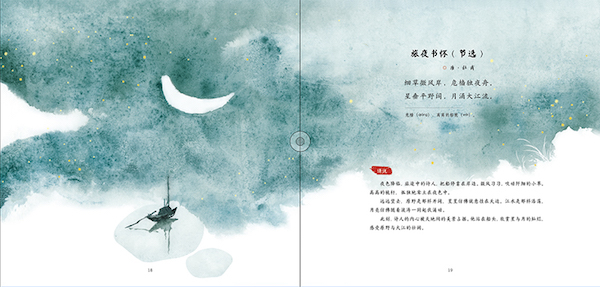 如何陪孩子读古诗词？三位北大古代文学博士来教你