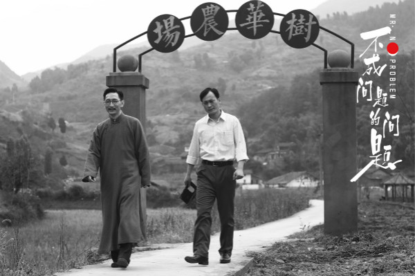 专访｜《不成问题的问题》导演梅峰：尝试和中国美学传统对话