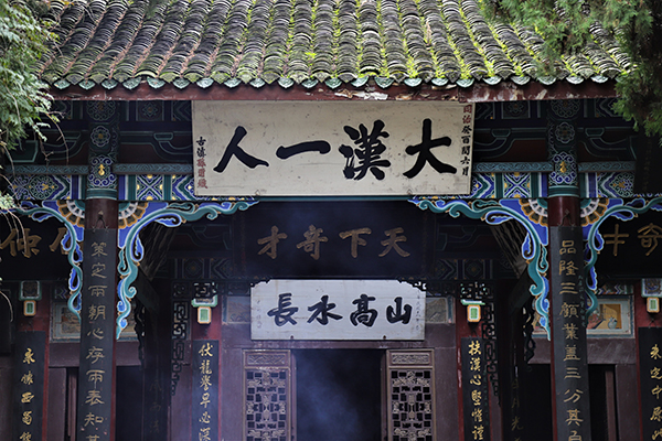 汉中行记：从刘邦到诸葛亮，穿越豪杰的生命场