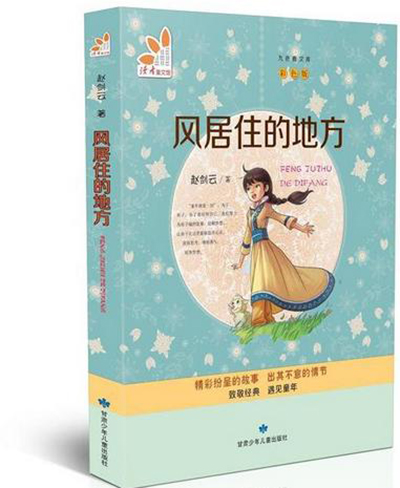 中国原创童书渴望讲给世界听