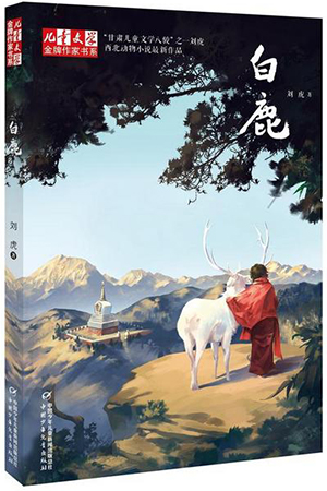 中国原创童书渴望讲给世界听