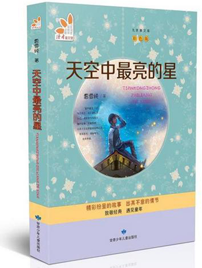 中国原创童书渴望讲给世界听