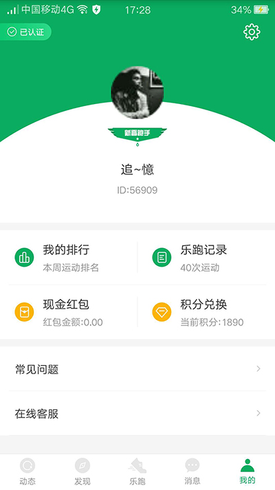 调查｜高校跑十个马拉松才让毕业：软件防作弊，有人瘦10斤