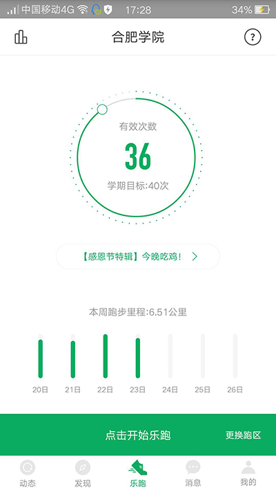 调查｜高校跑十个马拉松才让毕业：软件防作弊，有人瘦10斤