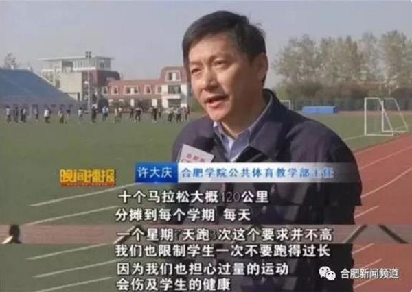 调查｜高校跑十个马拉松才让毕业：软件防作弊，有人瘦10斤