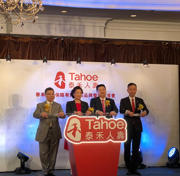 泰禾集团在香港成立泰禾人寿，黄其森：是进军全球的切入点